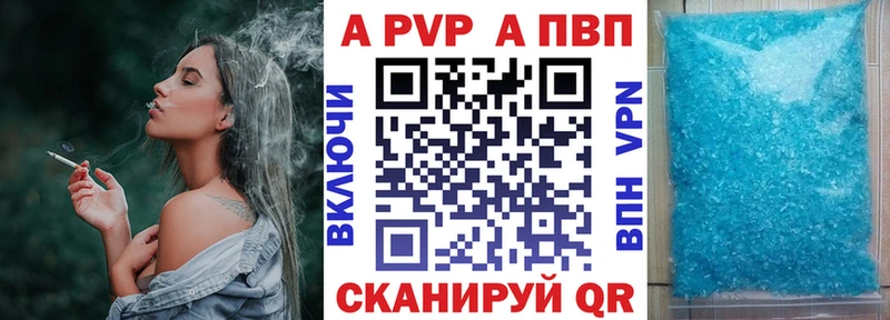 купить   Кимры  А ПВП Crystall 