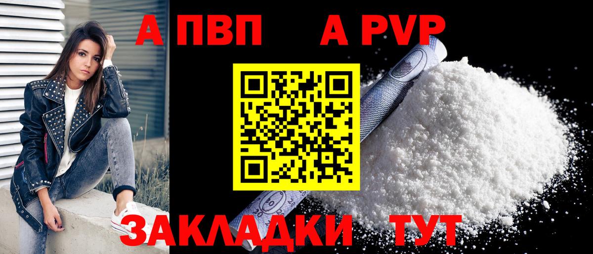 APVP крисы CK Кимры