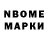 Героин хмурый Nodity