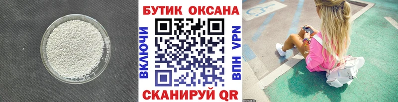 Бутират оксана  дарнет шоп  Кимры 