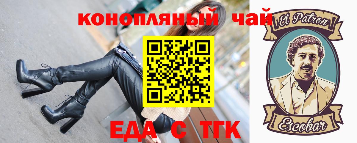 Кимры  Cannafood конопля  Вход с VPN 