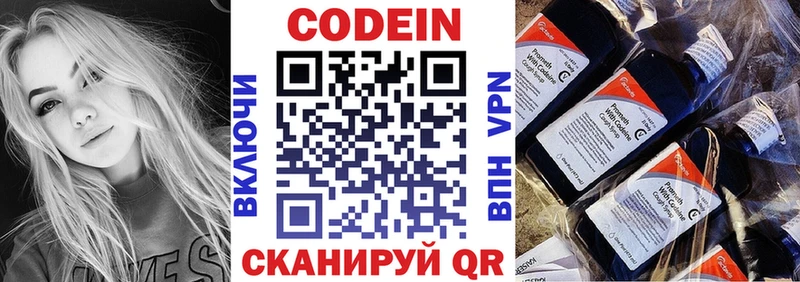 Кодеин Purple Drank  купить наркотик  Кимры 