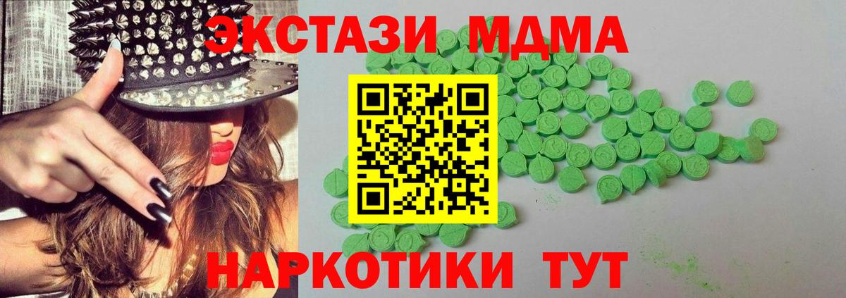 Экстази XTC Кимры