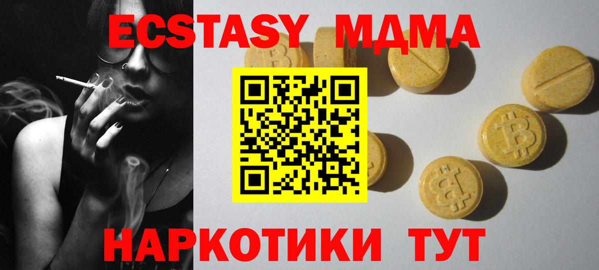 Кимры  площадка клад  Вход с VPN  Экстази DUBAI 