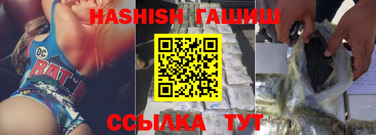 ГАШИШ  Вход с VPN  ГАШИШ Premium  Кимры  Гашиш Изолятор 