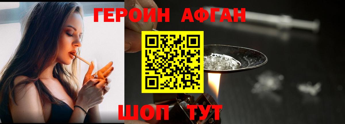 Героин VHQ  Вход с VPN  Кимры 