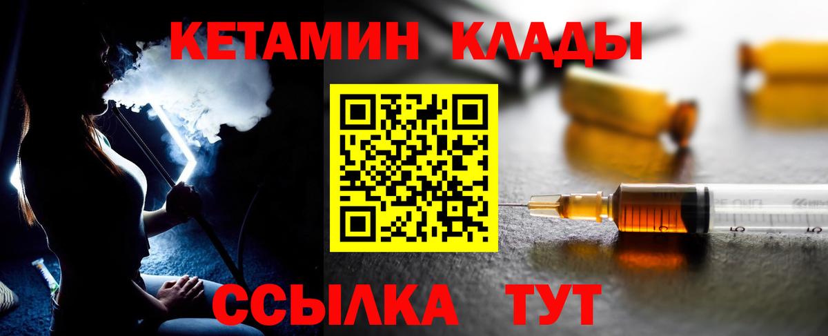 КЕТАМИН ketamine  Вход с VPN  MEGA ССЫЛКА  Кимры  Кетамин ketamine 
