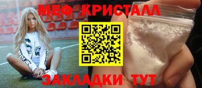 мяу мяу кристалл Кимры