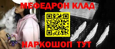 мяу мяу кристалл Кимры