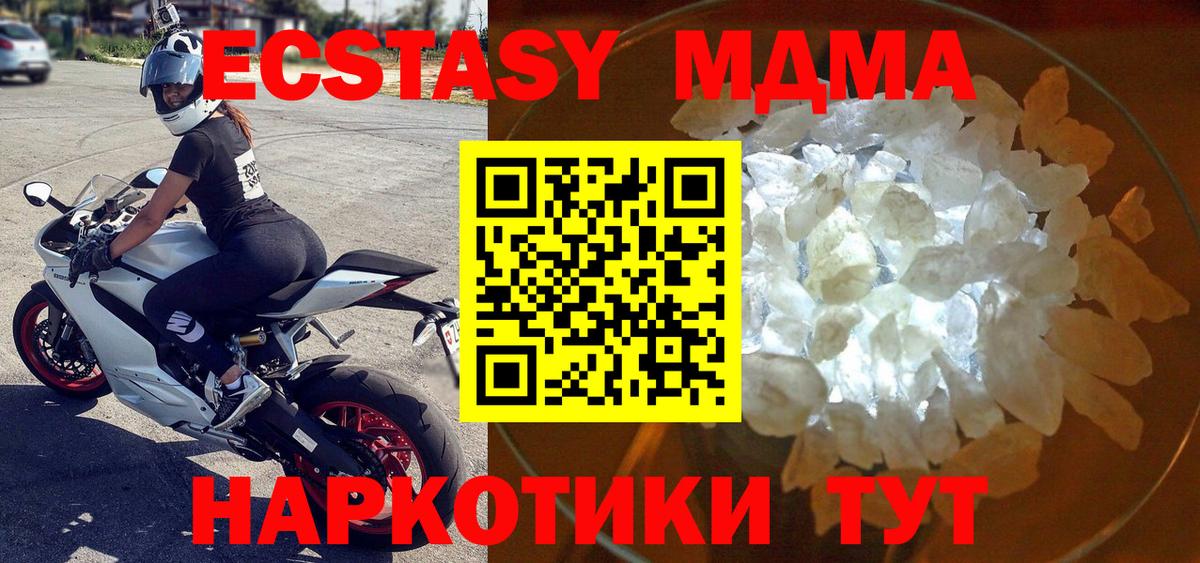 МДМА VHQ  МДМА  Кимры  Вход с VPN 