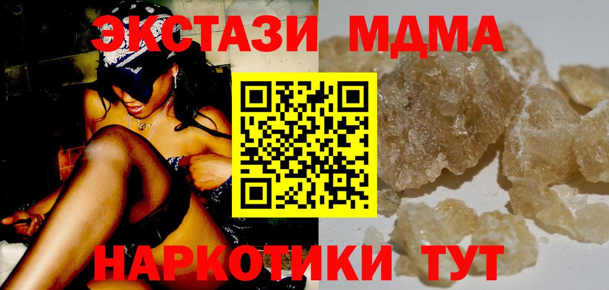 МДМА VHQ Кимры