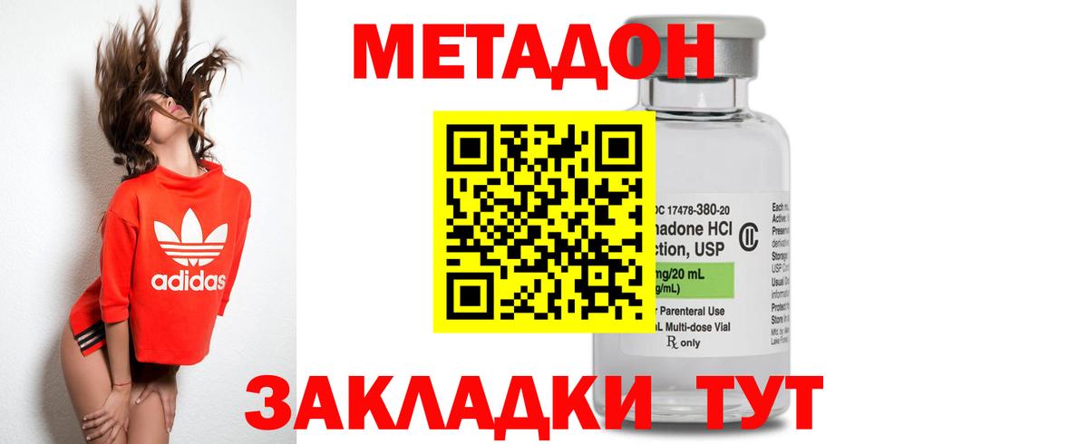 МЕТАДОН methadone  Вход с VPN  Кимры  МЕТАДОН белоснежный 
