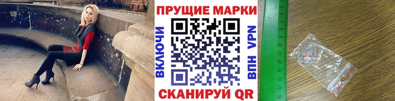 Марки NBOMe 1,8мг Кимры