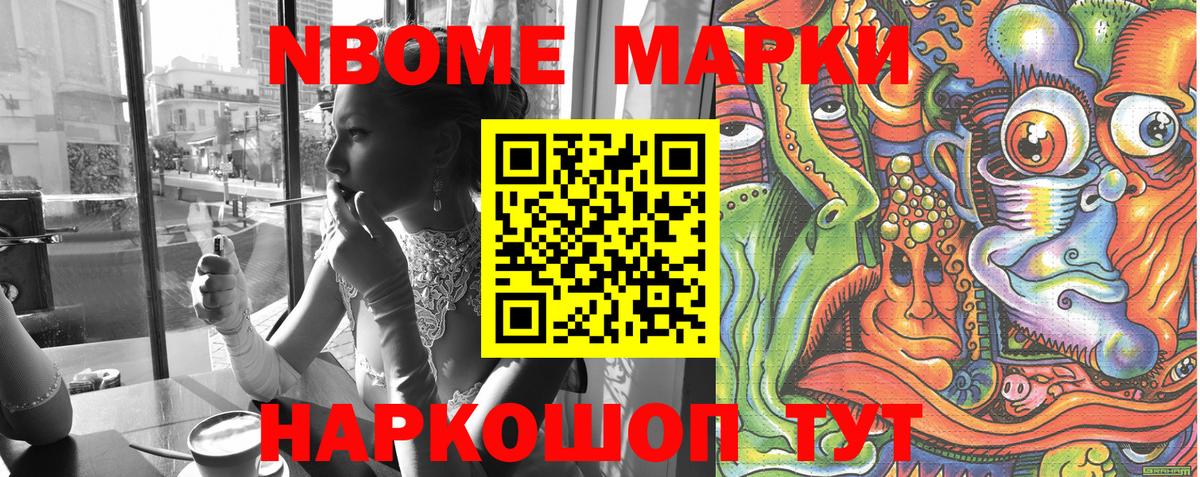 Кимры  Марки N-bome  Марки 25I-NBOMe 1,5мг  Вход с VPN  Марки 25I-NBOMe 1,5мг 