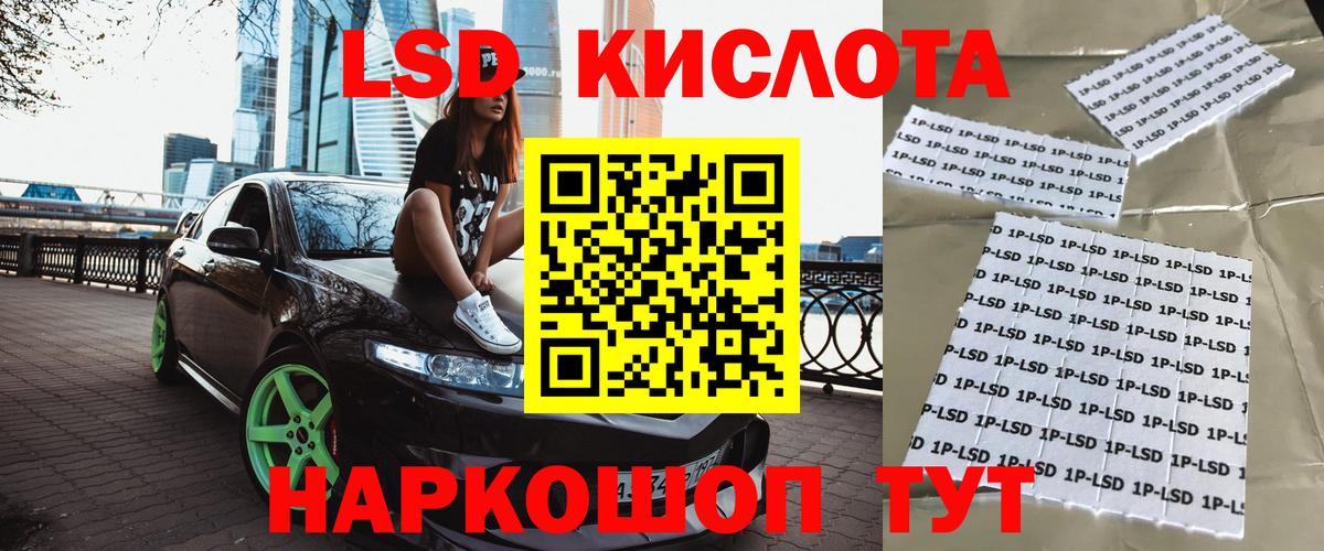 Марки NBOMe 1,8мг Кимры