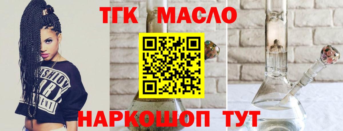 Дистиллят ТГК THC oil  Дистиллят ТГК жижа  Кимры  Вход с VPN 